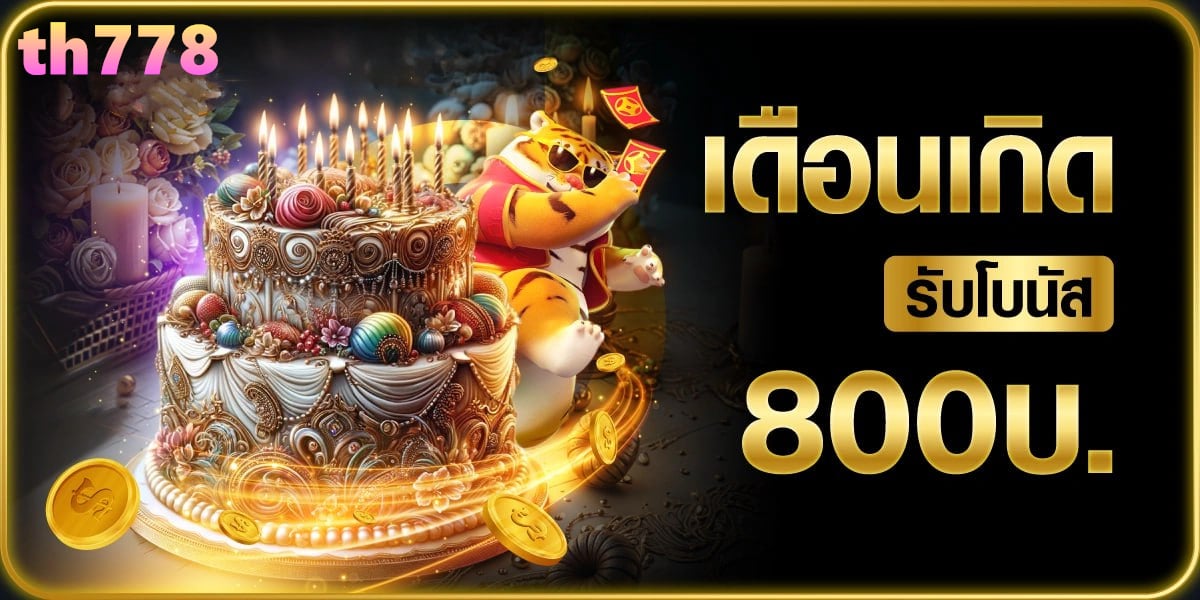 เครดิตฟรี กดรับเอง 300 ล่าสุด