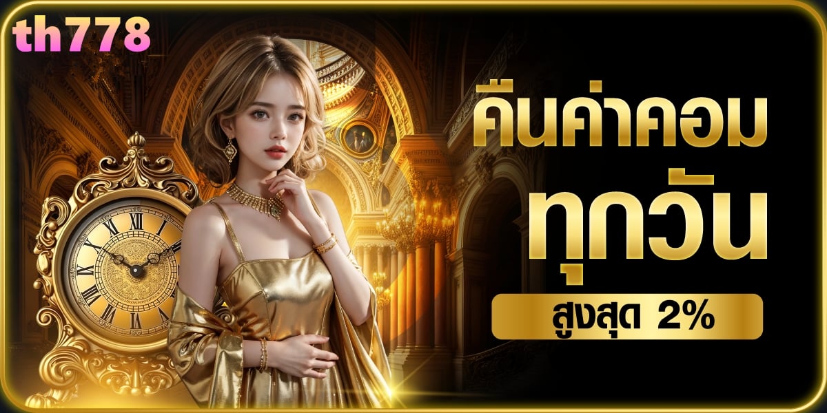 โปรฝาก50รับ100 ทํา ยอด 300 ถอนได้หมด pg