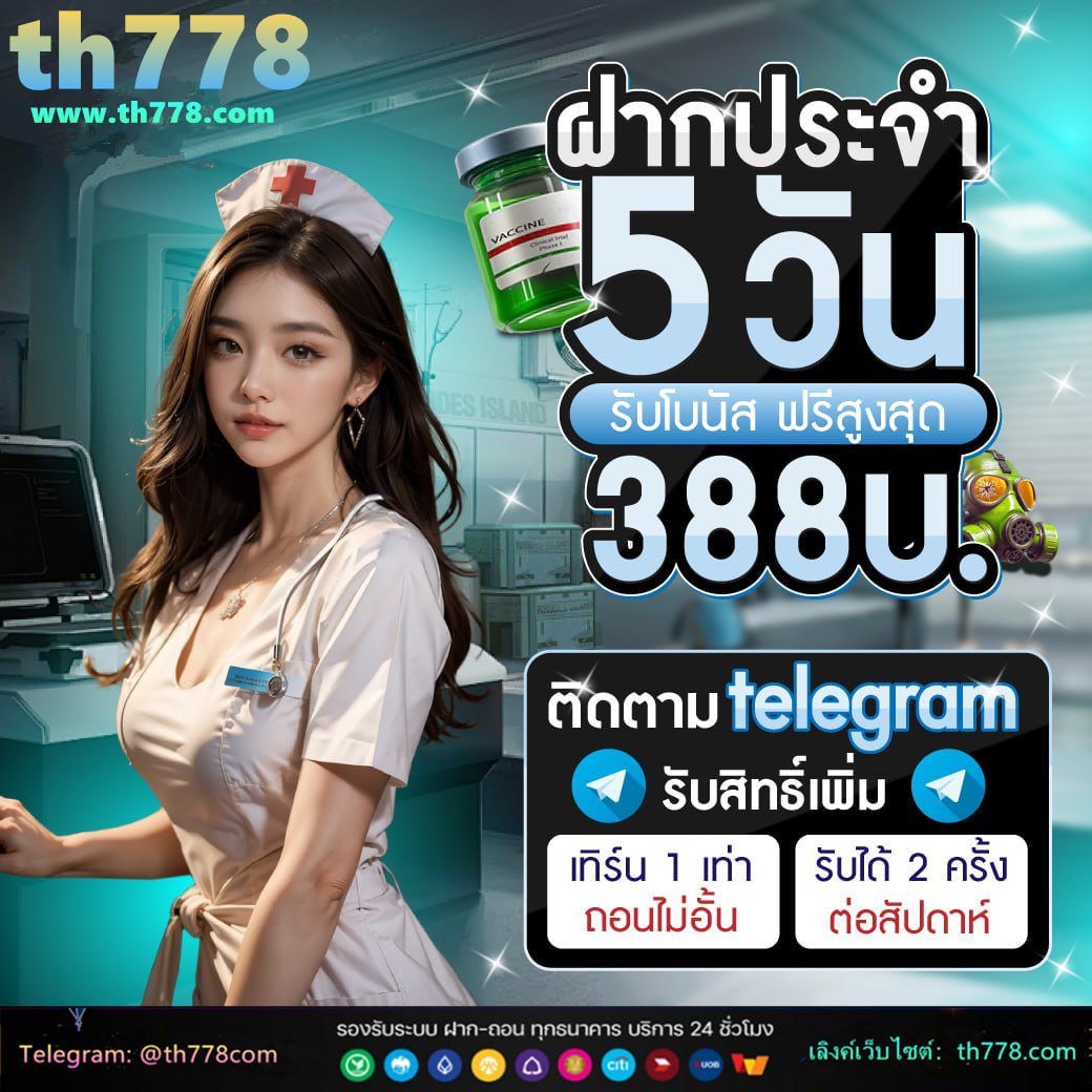 wink555 เครดิตฟรี