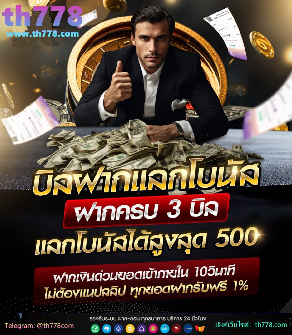 ฝาก1รับ20 ทวิตเตอร์