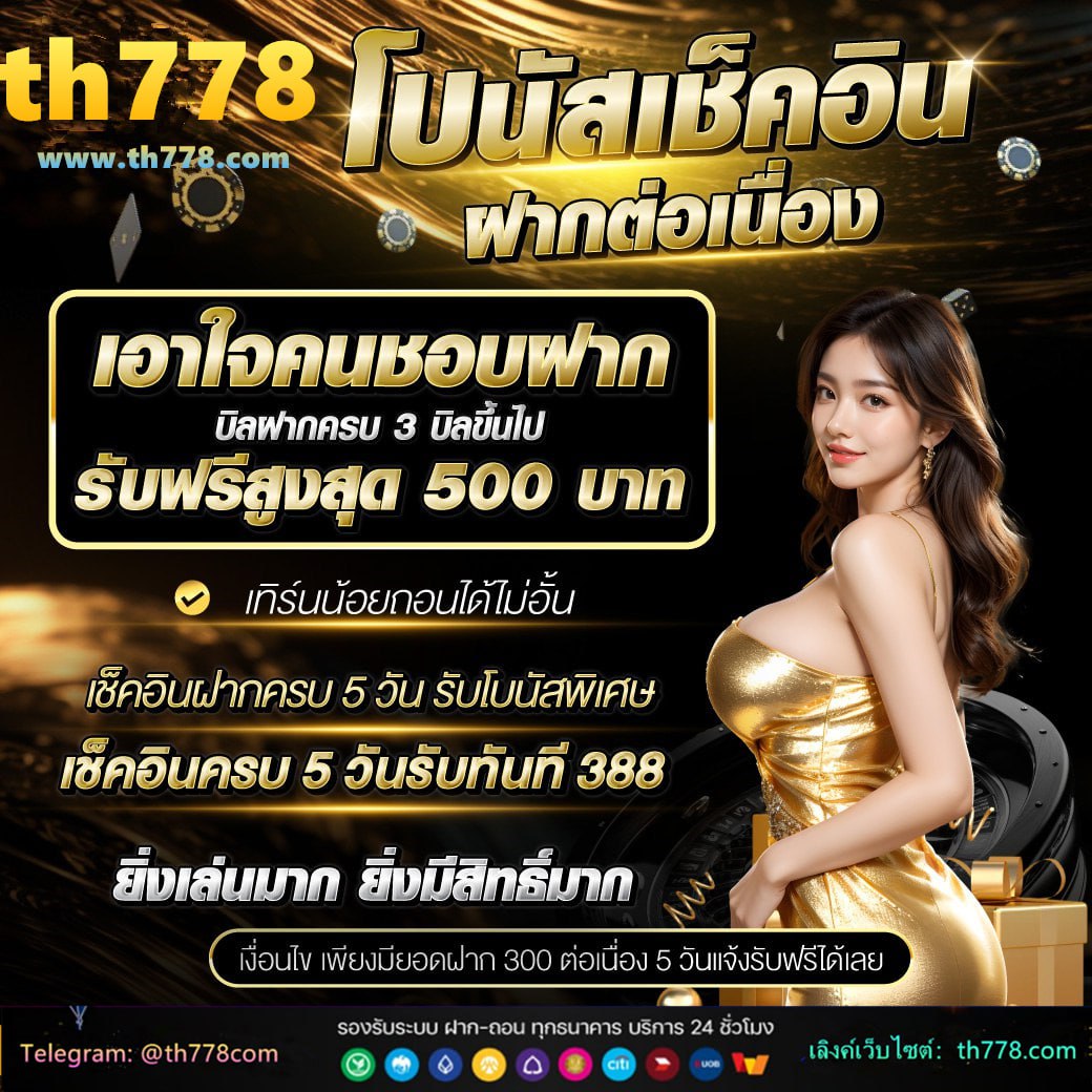 fullslotpg โค้ดฟรี