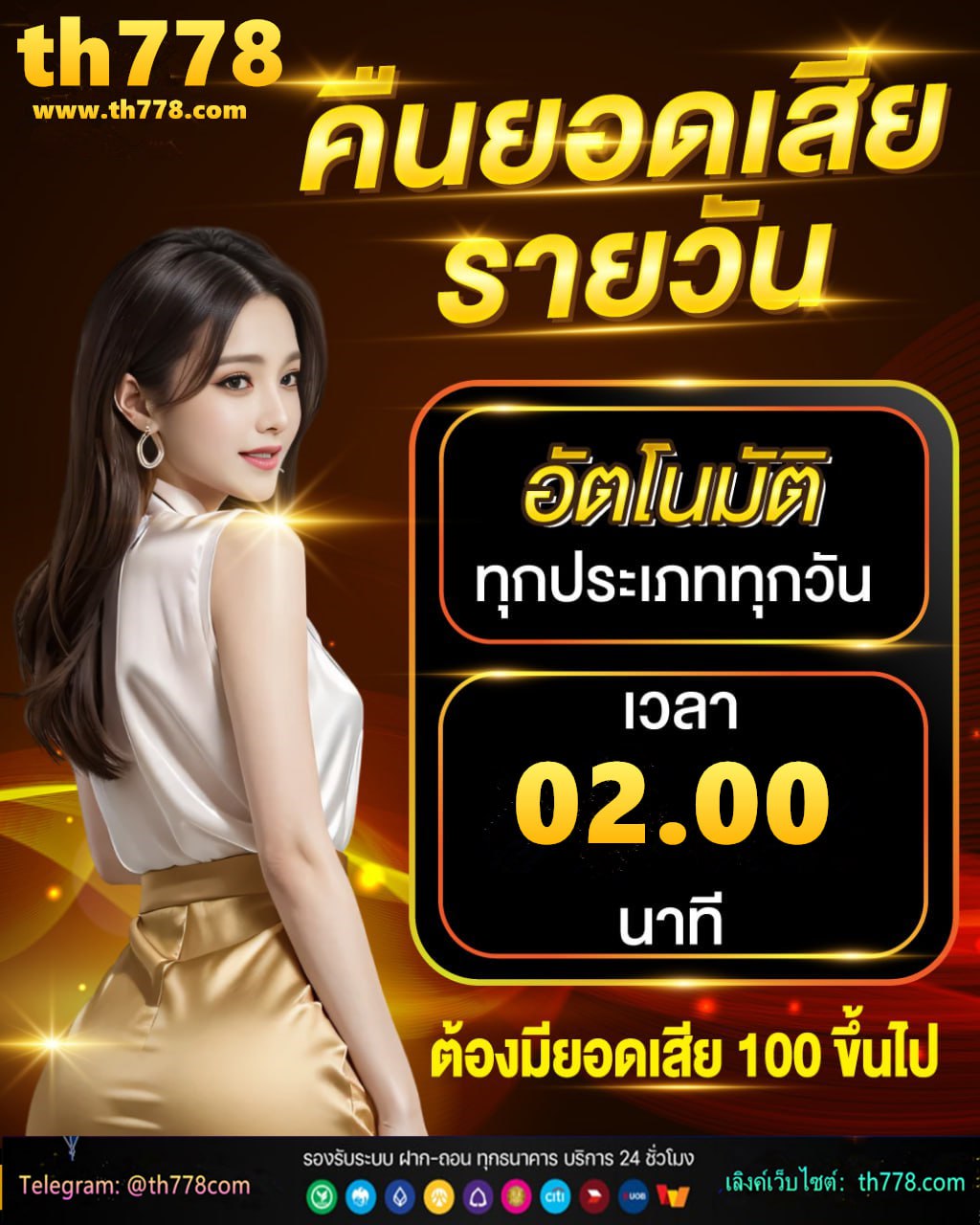 เว็บเศรษฐี99