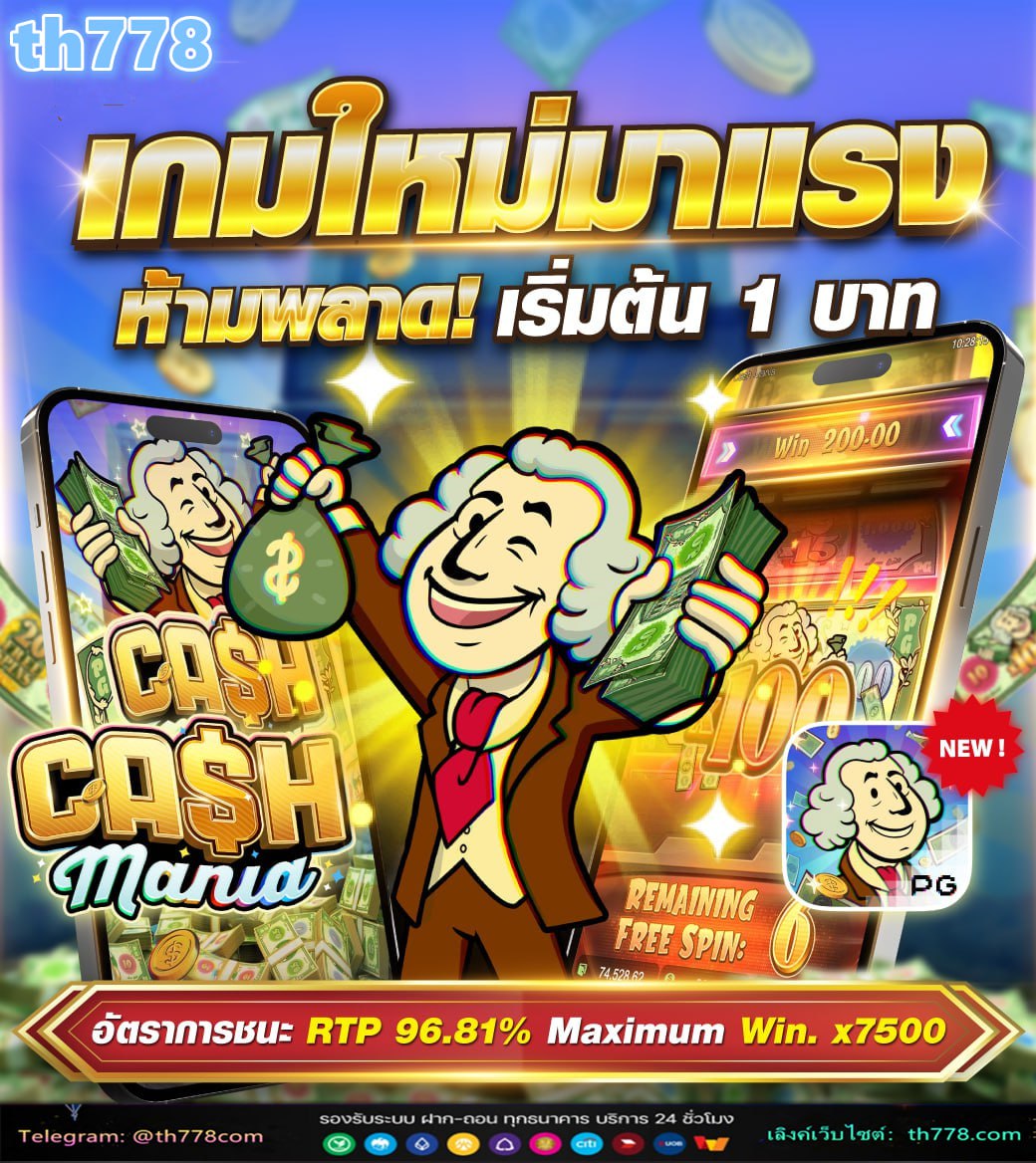 สมาชิกใหม่ฝาก1บาทรับ100