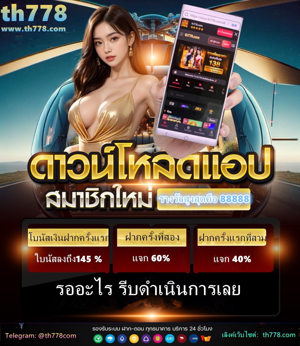 เครดิตฟรี 128 ล่าสุด