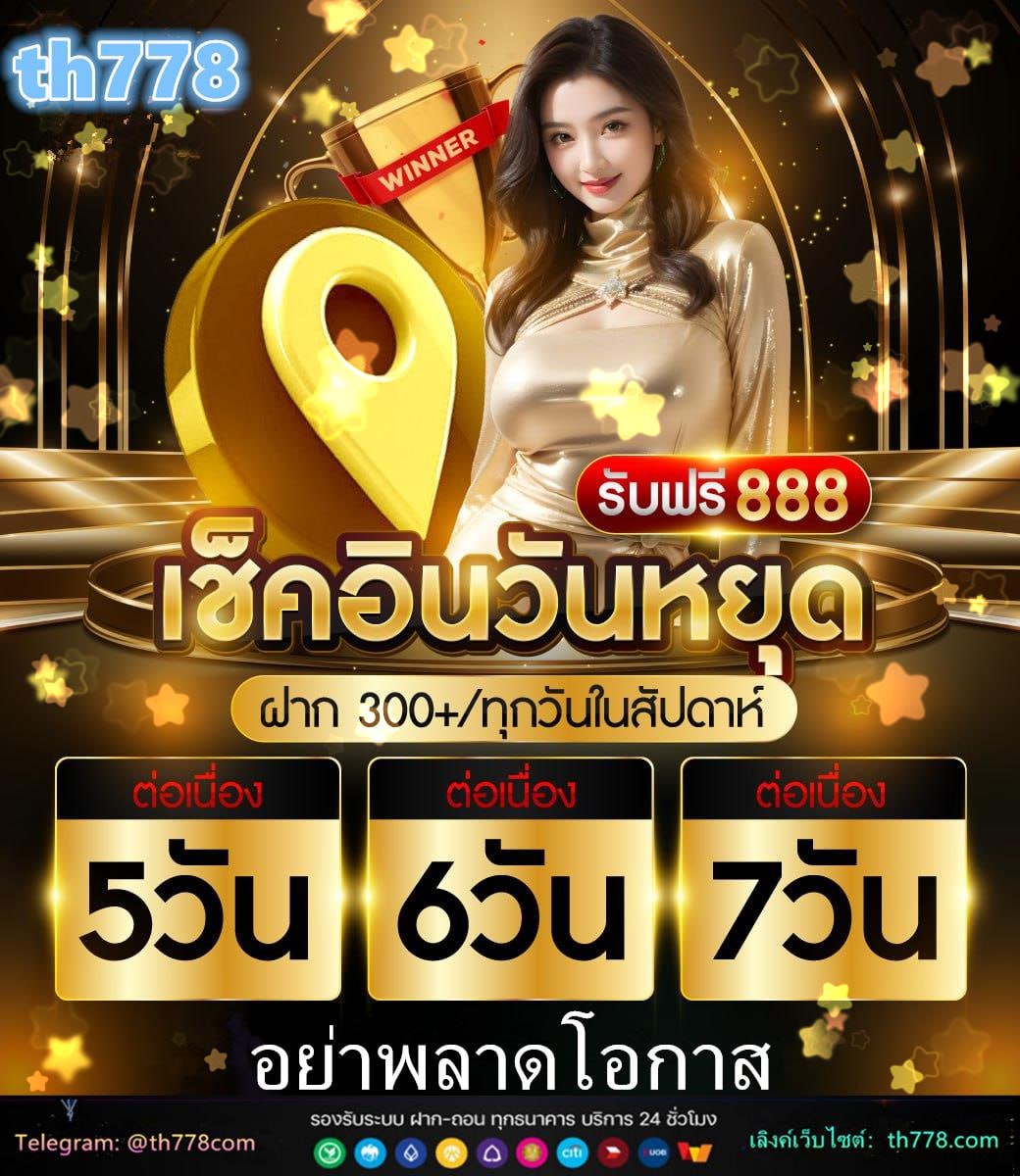 แจกทุนฟรี 50 ล่าสุด ไม่ต้องฝาก ไม่ต้องแชร์